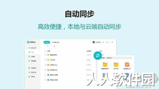 联想乐云PC客户端最新版