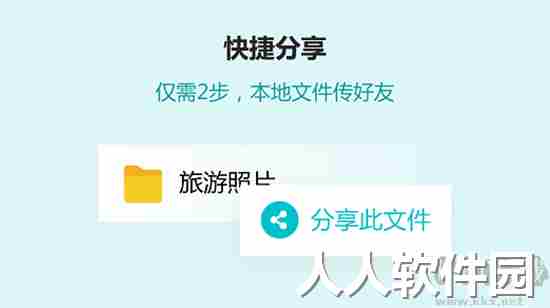 联想乐云PC客户端最新版