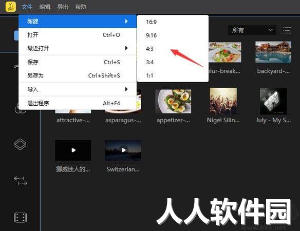 蜜蜂剪辑PC客户端官方最新版