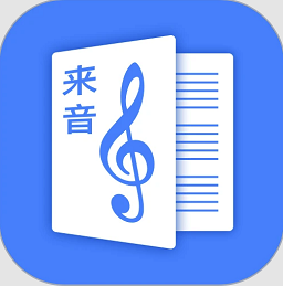 来音制谱手机版v1.1.0 安卓版