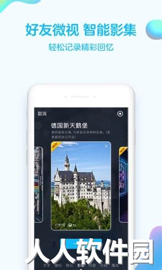 qq车机版