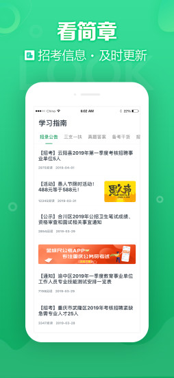 事考帮软件下载