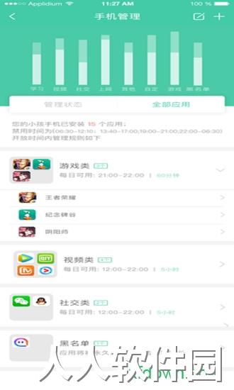 为垦小绿伞app下载