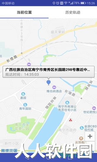 为垦小绿伞软件下载
