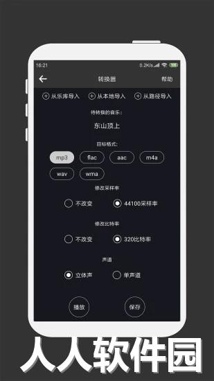 mp3剪辑器手机版下载