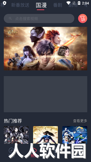 次元站官方最新版下载