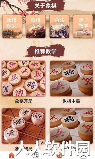 象棋高手对弈平台最新版下载