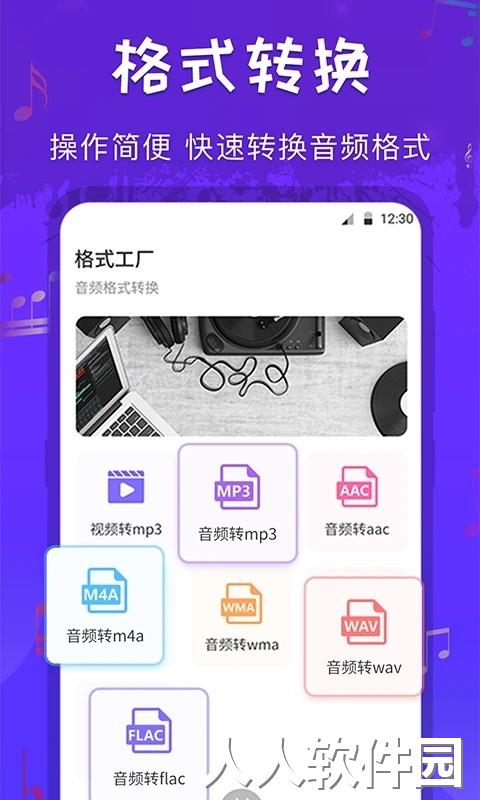 文件格式转换工厂app下载