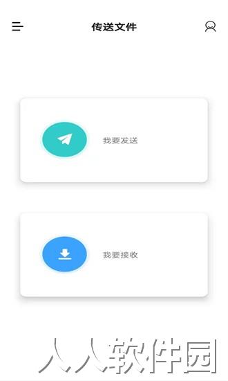 手机转移换机助手最新版下载
