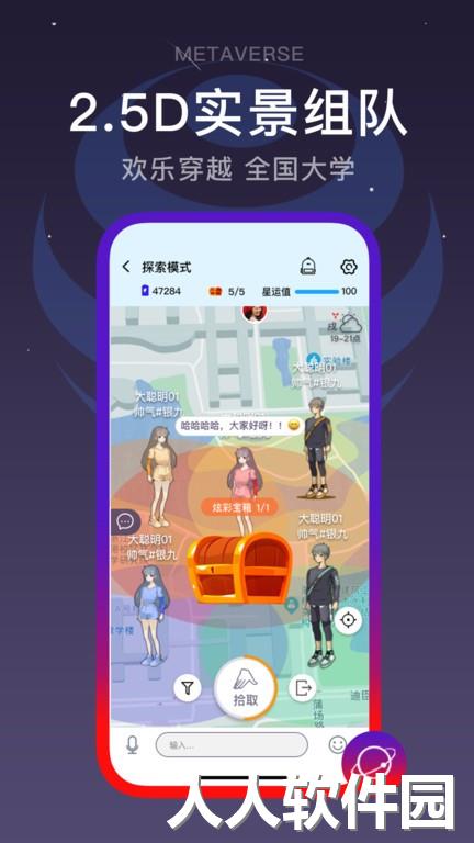 闪动校园最新版下载