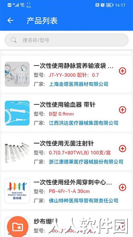 医润通最新版下载