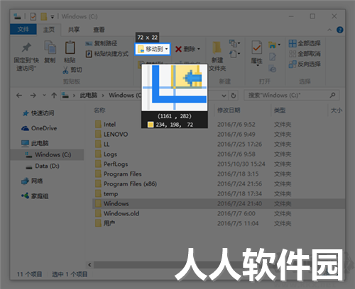 Snipaste破解版(截图贴图工具)