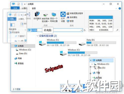 Snipaste破解版(截图贴图工具)