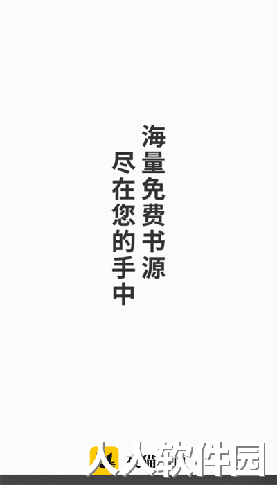 夜猫小说最新版下载