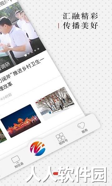 冀云任泽客户端下载