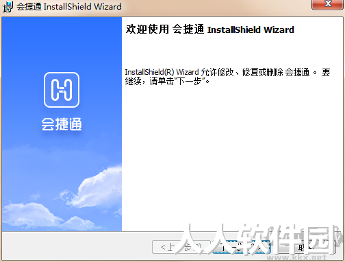 HexMeet会议系统最新版