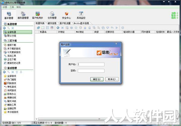 信佑官方版