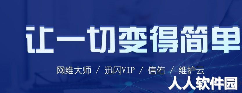 信佑官方版
