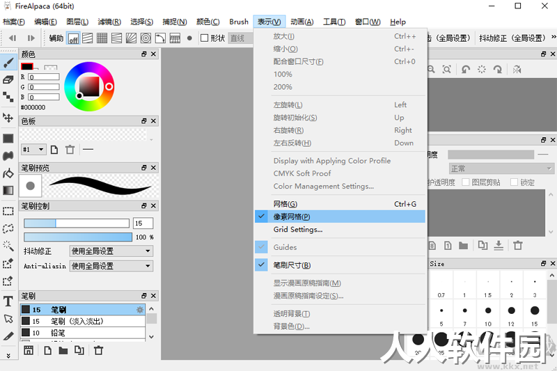 FireAlpaca最新版