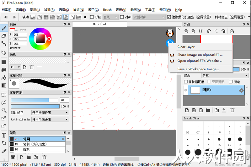 FireAlpaca最新版