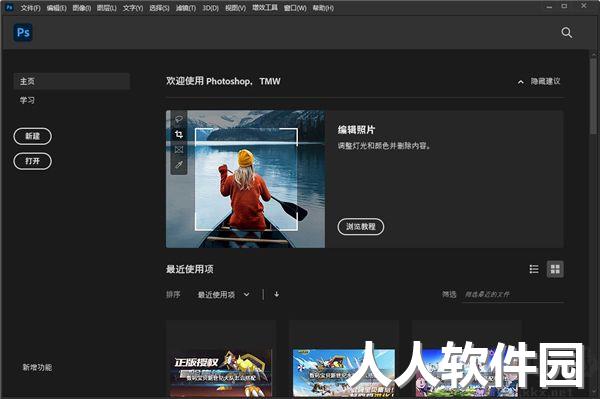 PS2022免费版