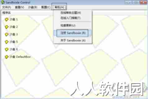 sandboxie(万能沙盘双开器)官方版