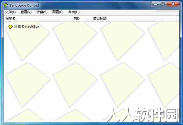 sandboxie(万能沙盘双开器)官方版