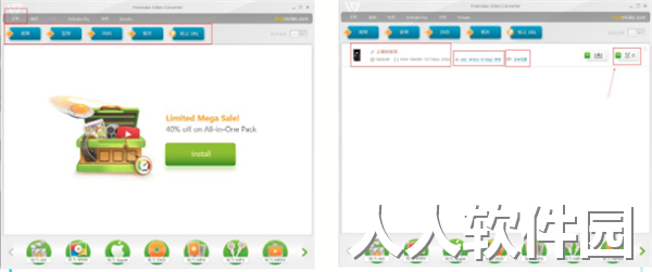 Freemake Video Converter破解版