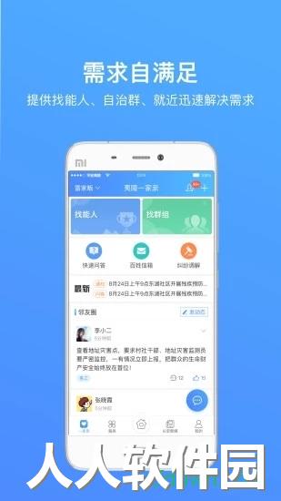 夷陵一家亲安卓版下载