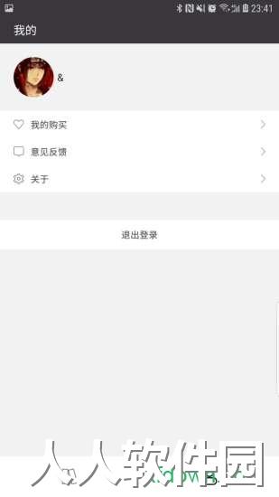 学舍app下载