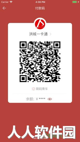 洪城一卡通软件下载