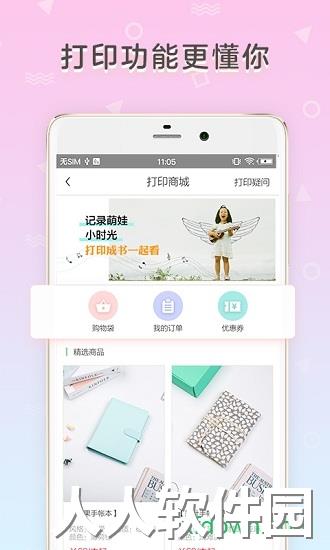 时光手帐app