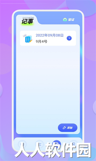 上班记工时app下载