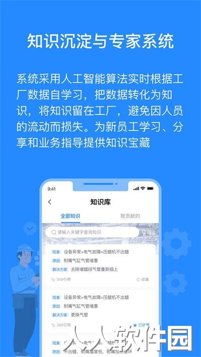 羚号工厂手机版下载