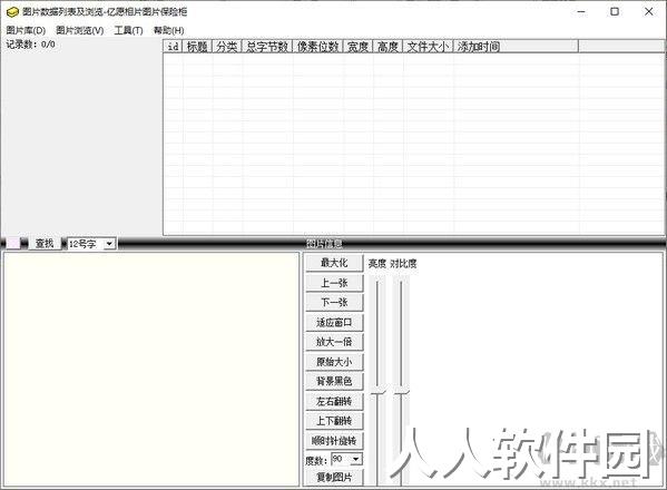 亿愿相片图片保险柜最新版