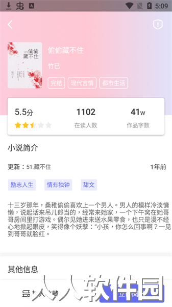 猪猪小说网最新版下载