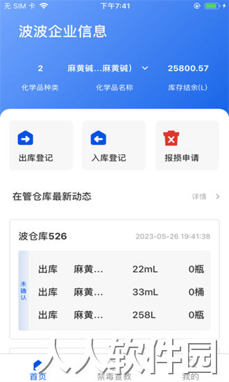长乐绿茵app下载