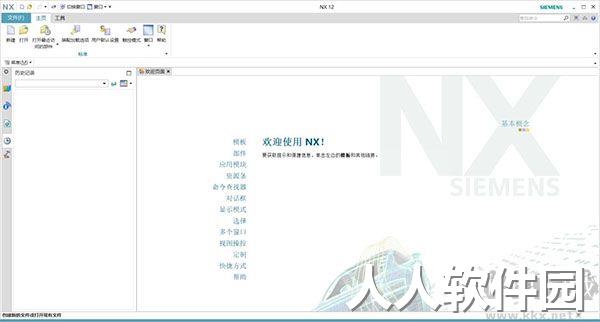 ug12.0破解版