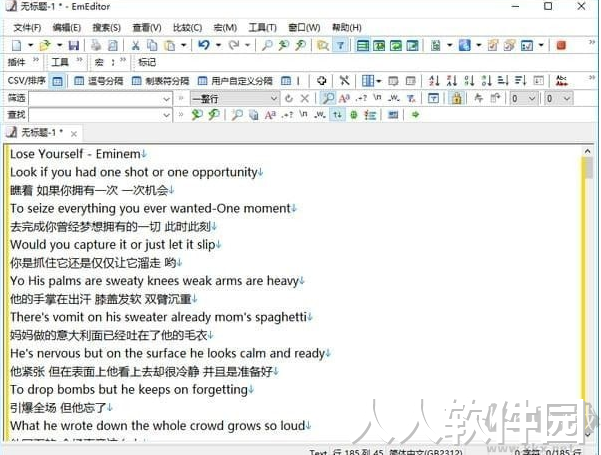EmEditor64位中文破解版