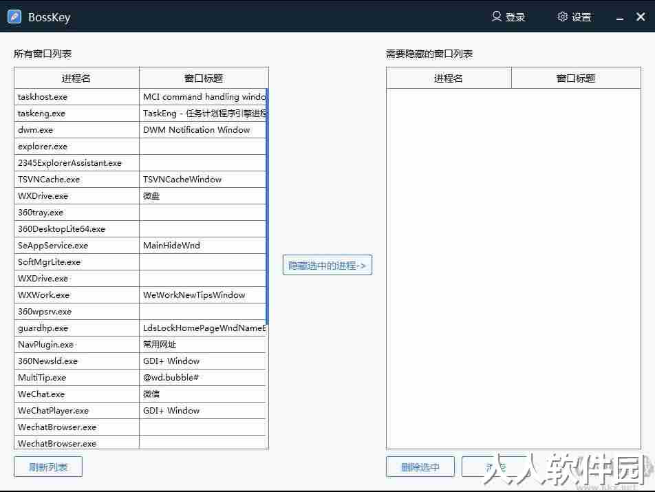 老板键最新版