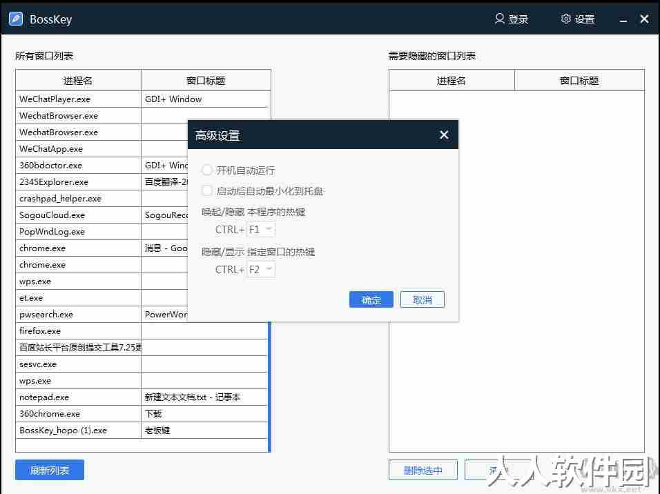 老板键最新版