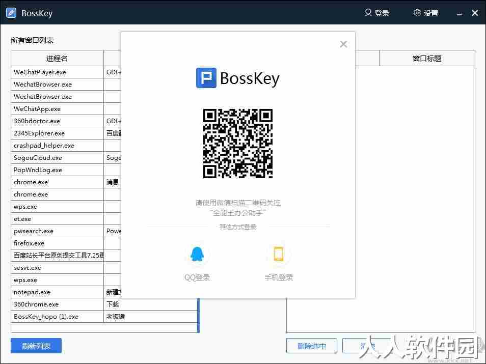 老板键最新版