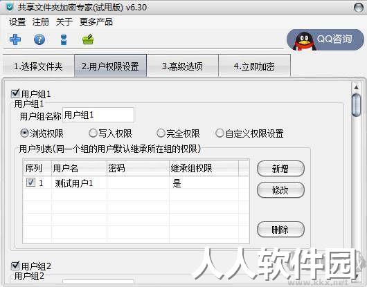 共享文件夹加密专家最新版