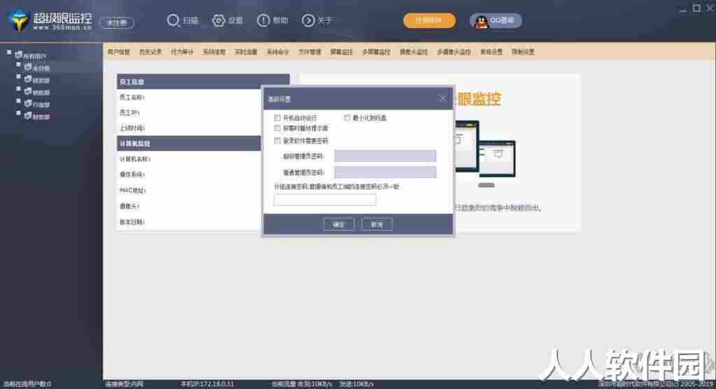 超级眼官方最新版