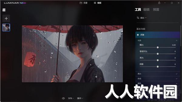 Skylum Luminar Neo中文破解便携版