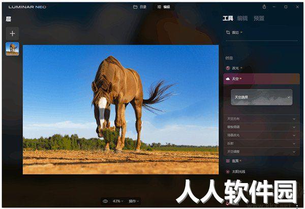Skylum Luminar Neo中文破解便携版