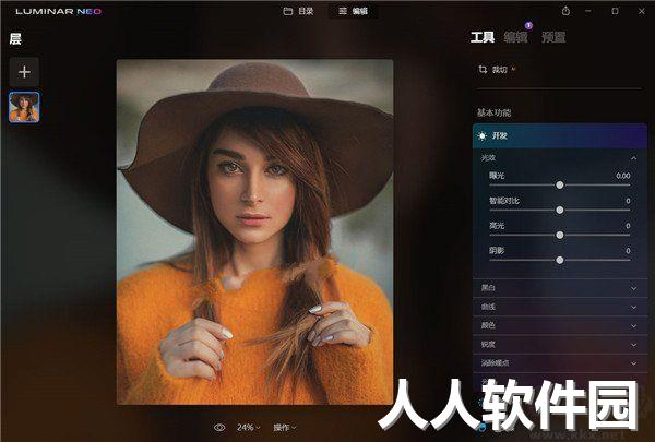 Skylum Luminar Neo中文破解便携版