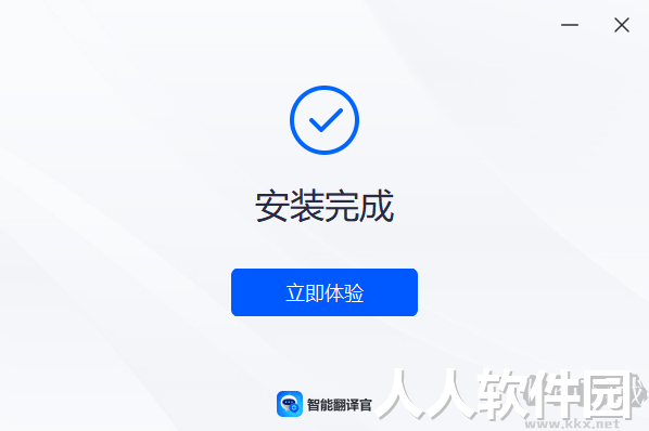 智能翻译官免费版