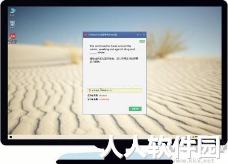 DesktopVoc桌面背单词官方版