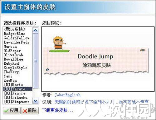 DesktopVoc桌面背单词官方版